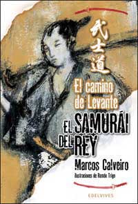 El camino de levante El camino de levante